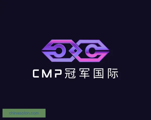发现CMP冠军国际